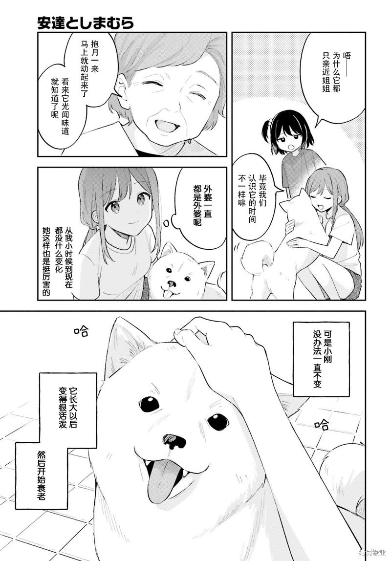 第32话