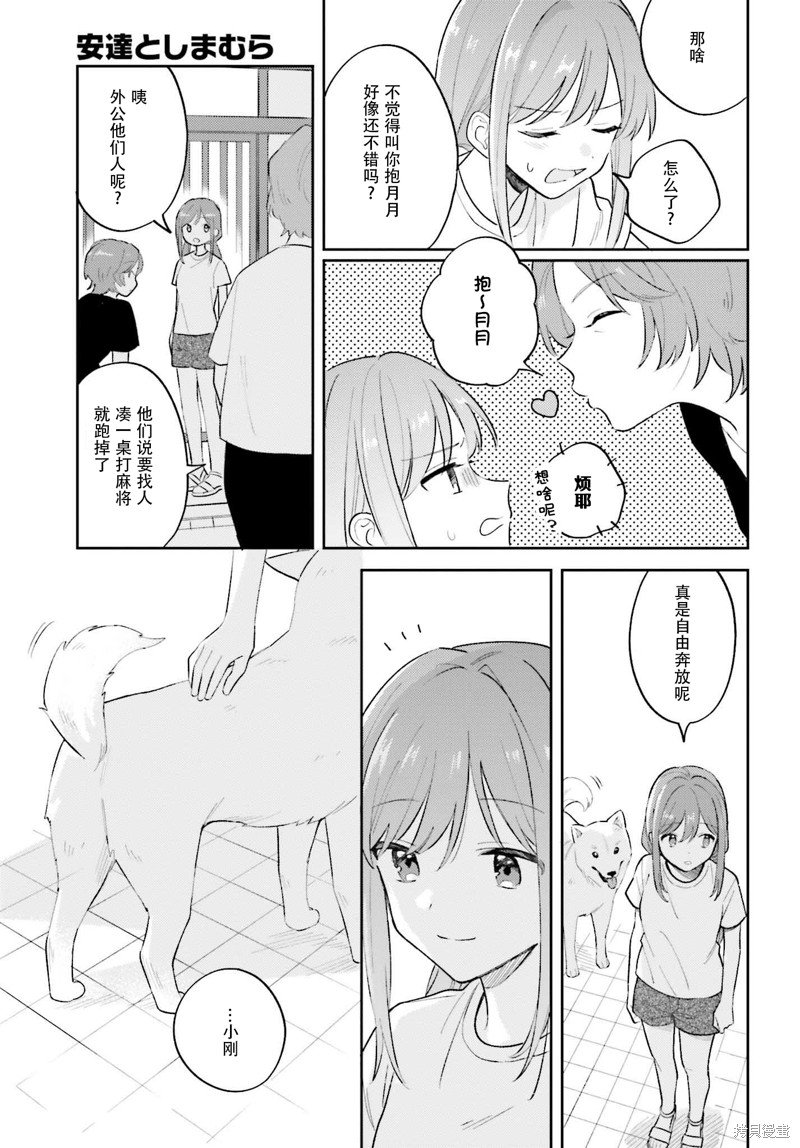 第32话