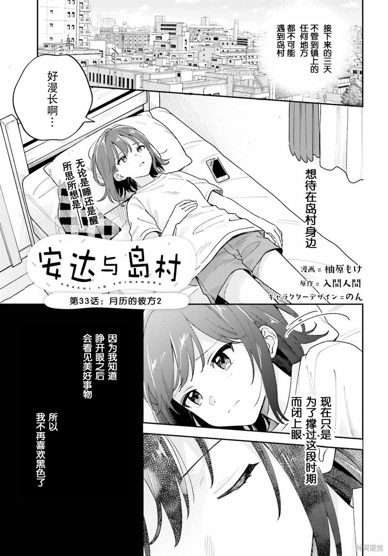 第33话