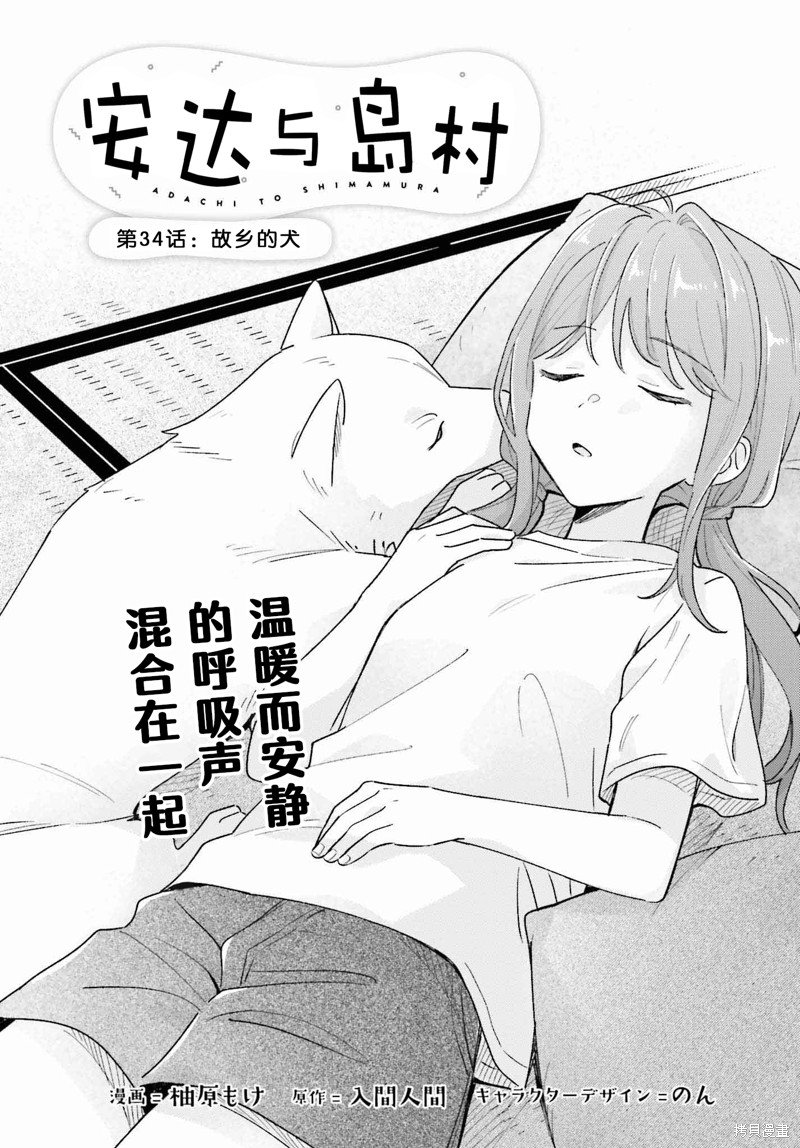 第34话