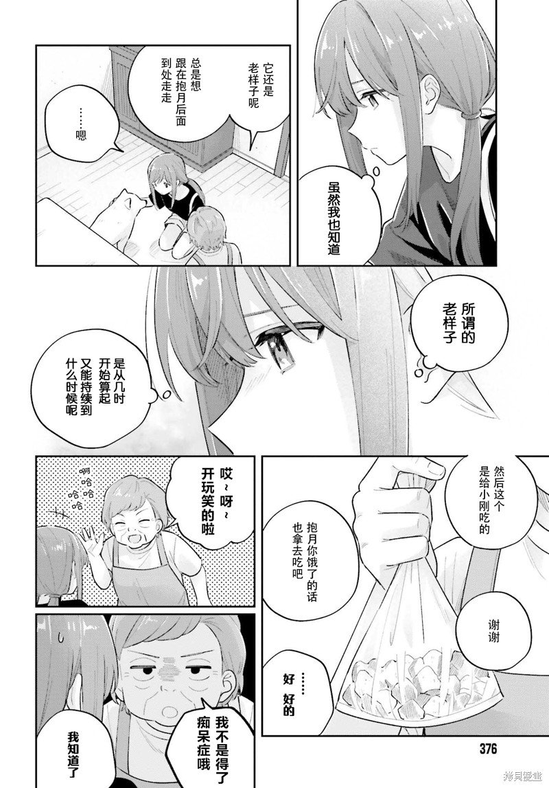 第34.2话