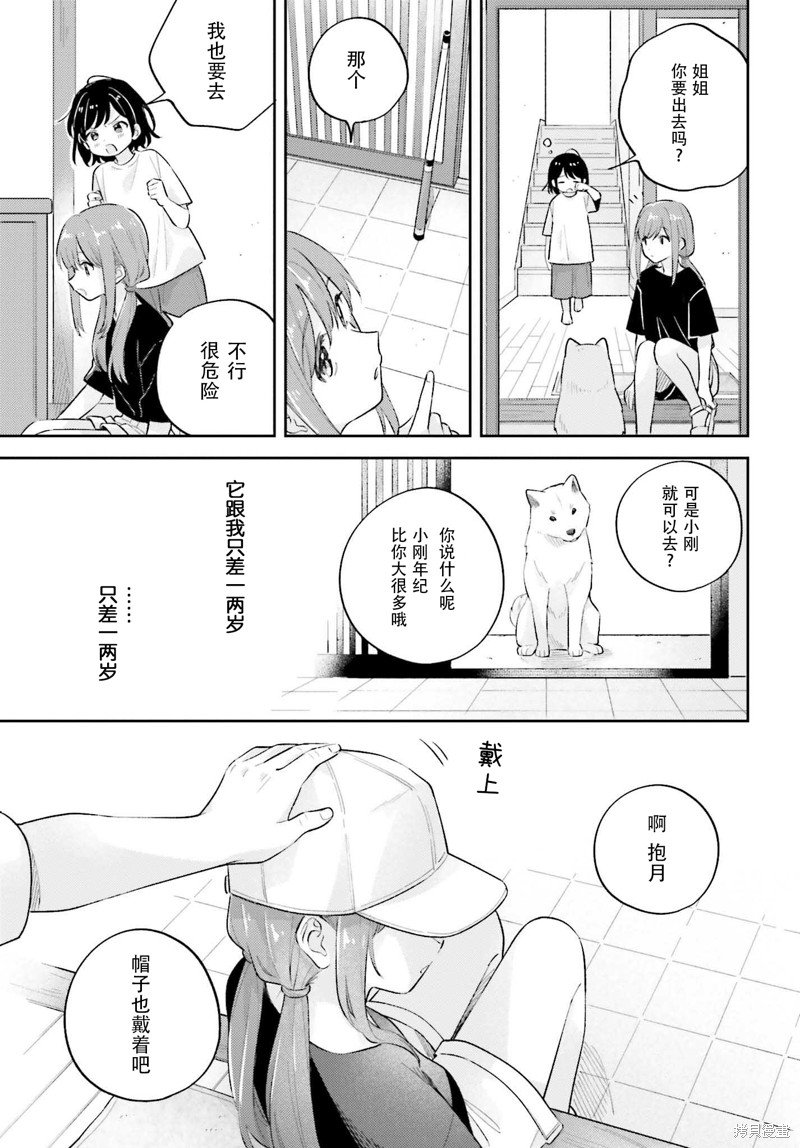 第34.2话