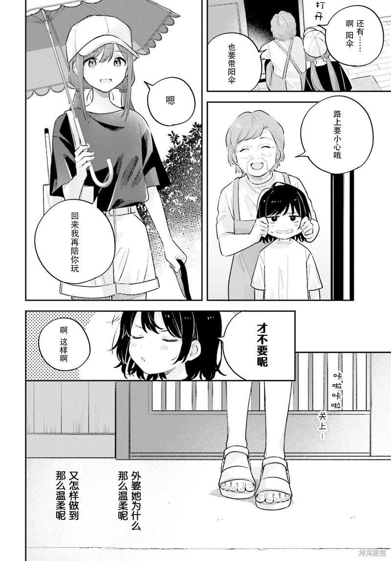 第34.2话