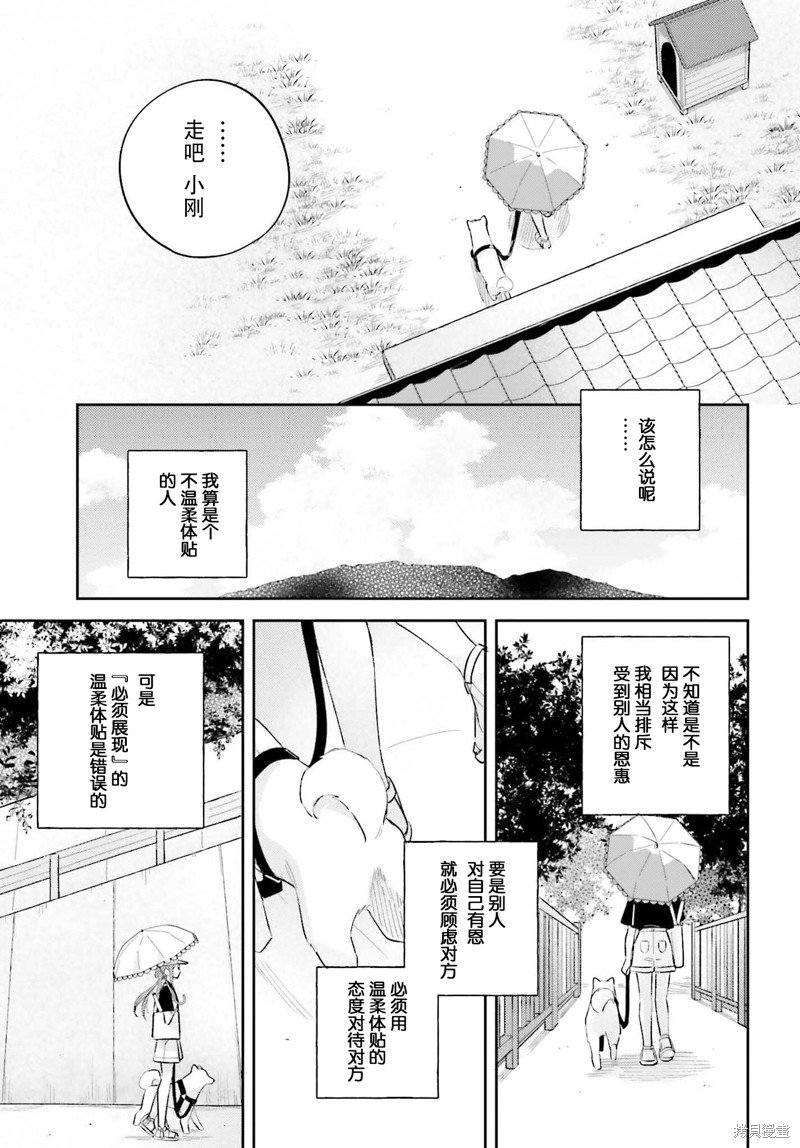 第34.2话