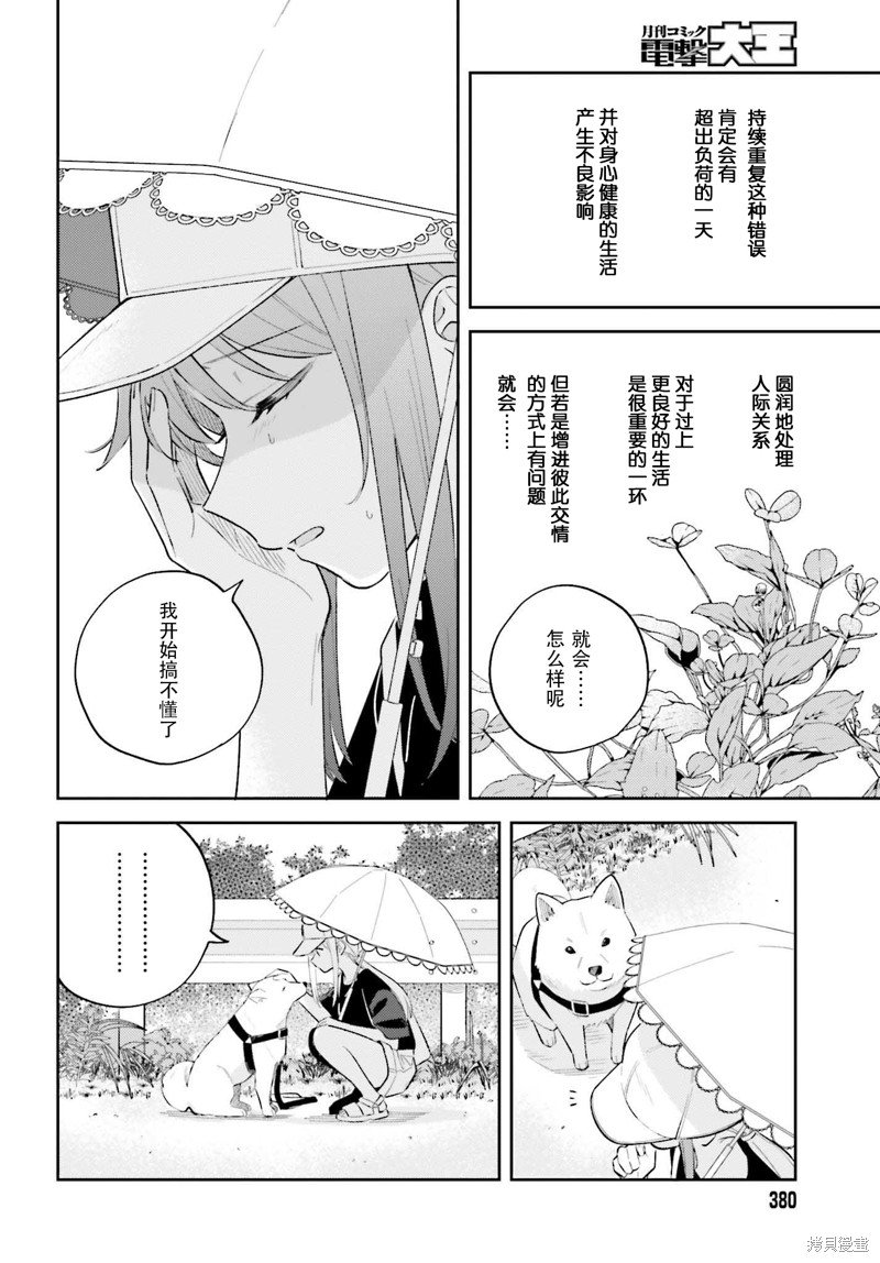 第34.2话