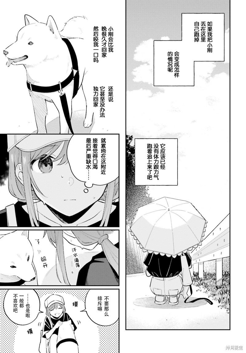 第34.2话
