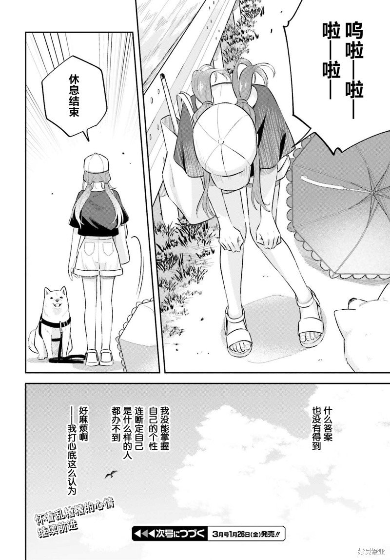 第34.2话