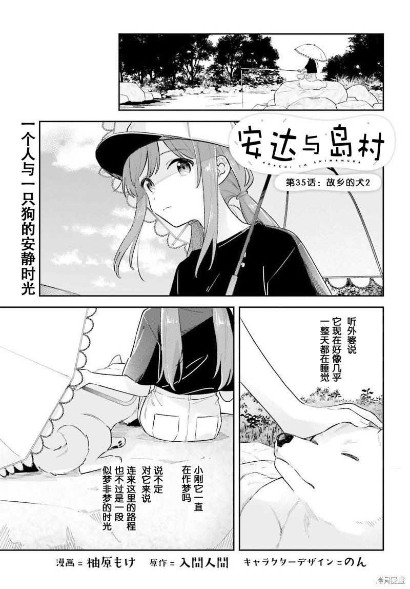 第35话
