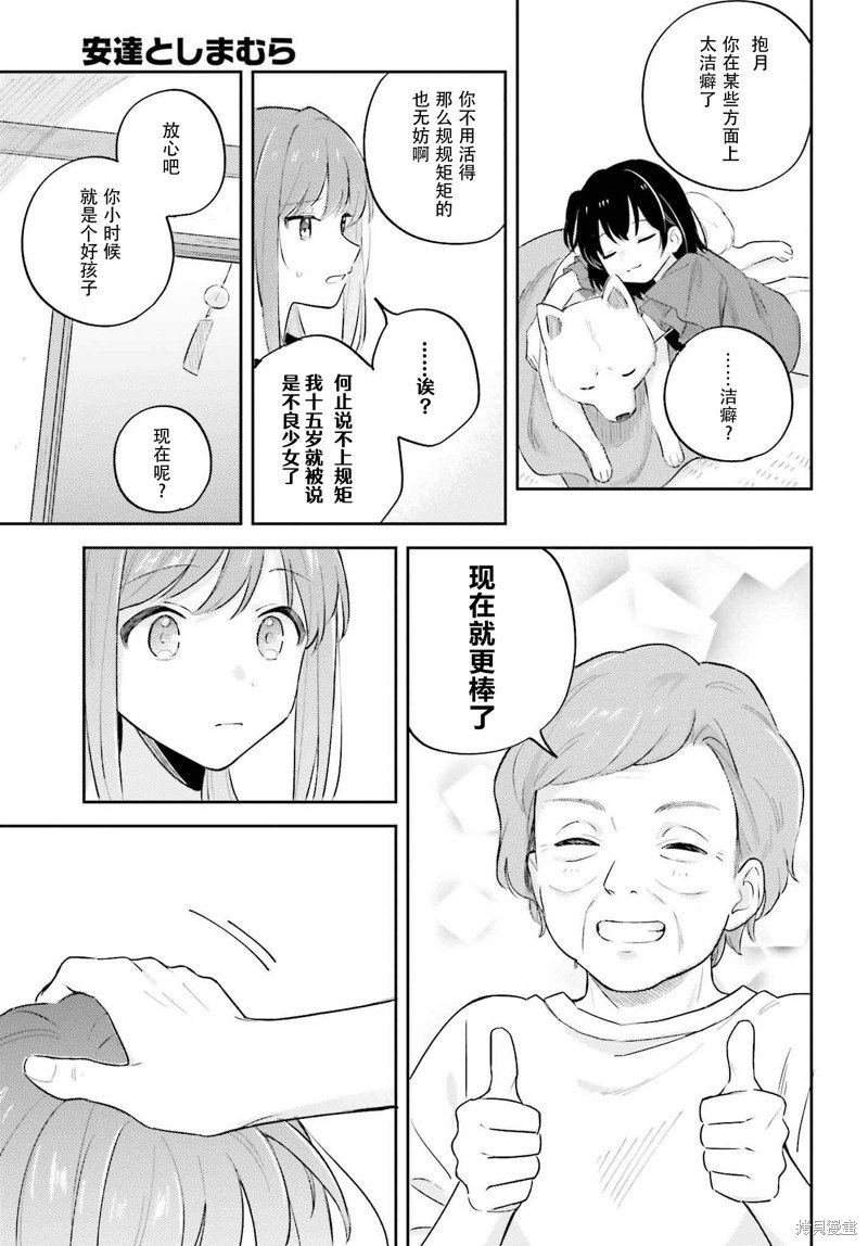 第35话
