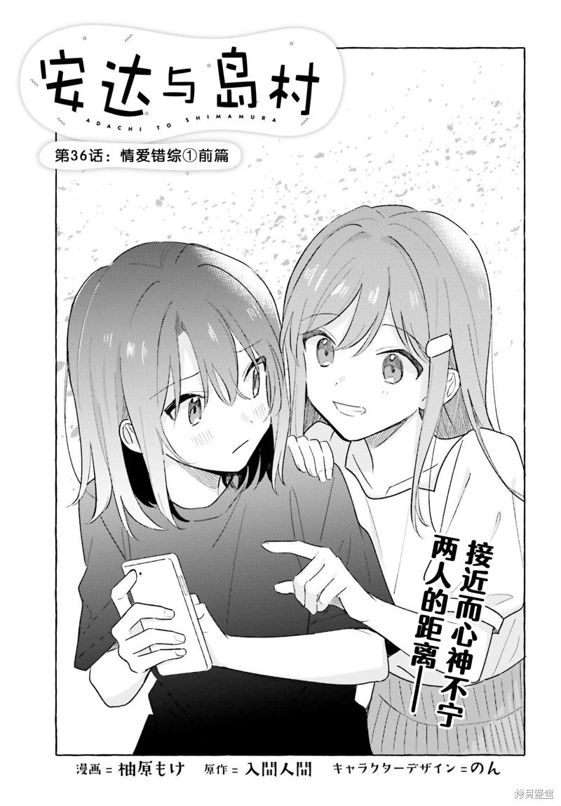 第36.1话