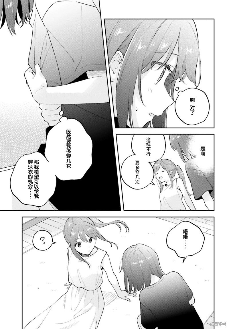 第36.1话