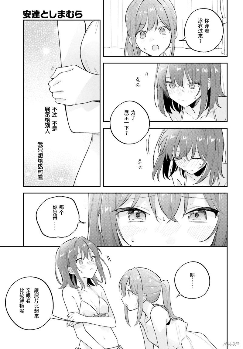 第36.1话