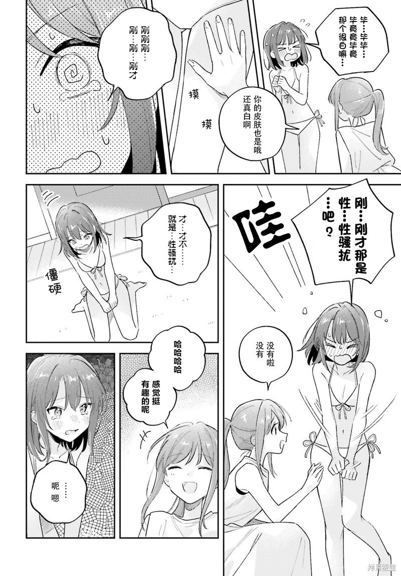 第36.1话