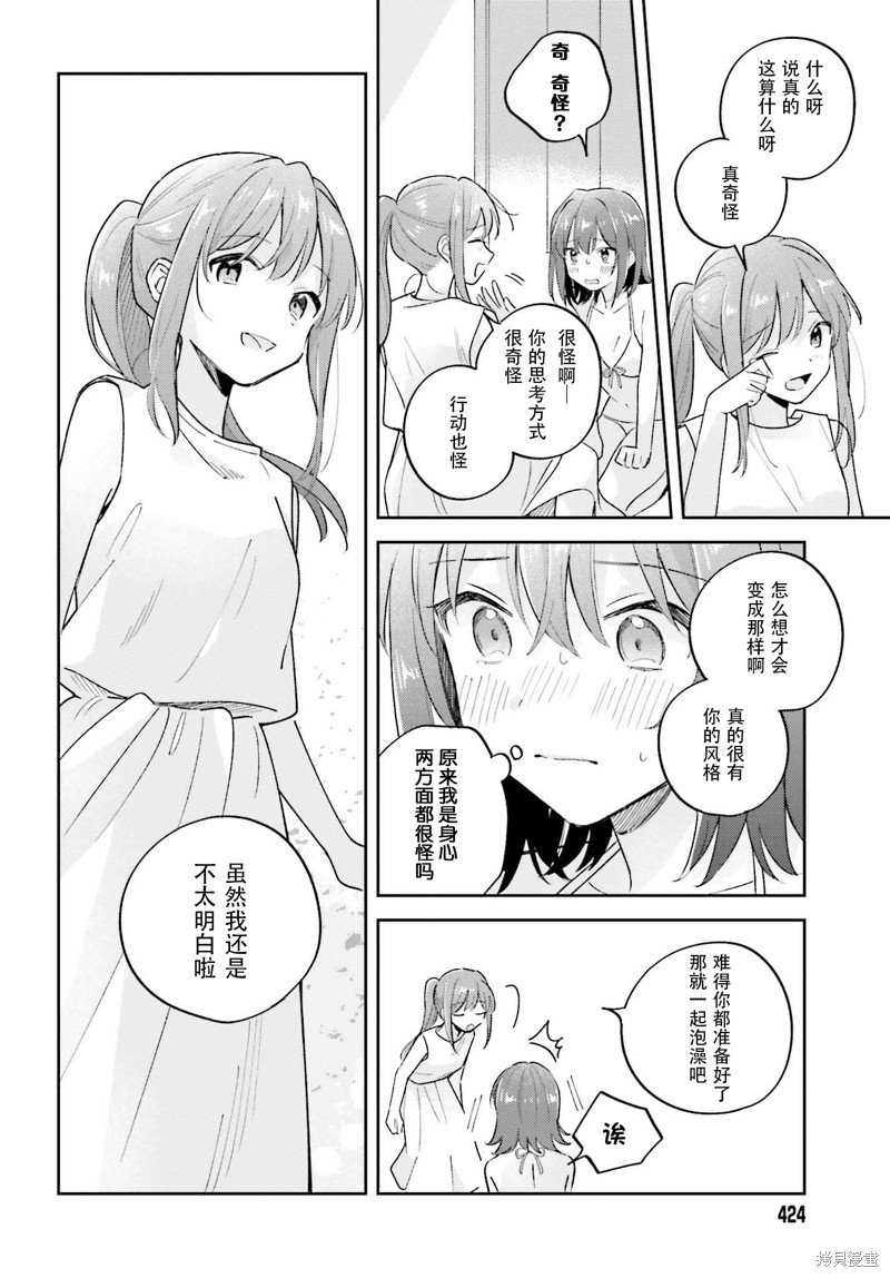 第36.1话