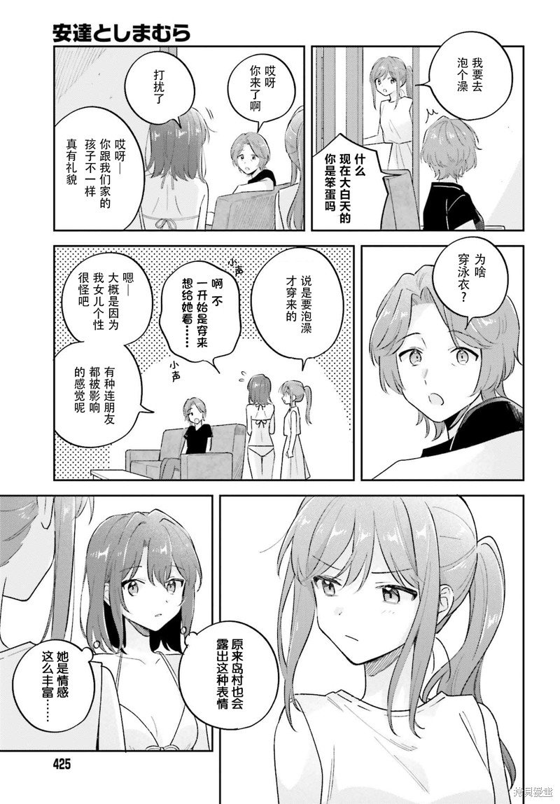 第36.1话