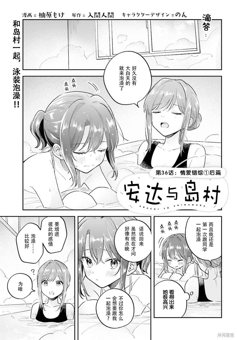 第36.2话