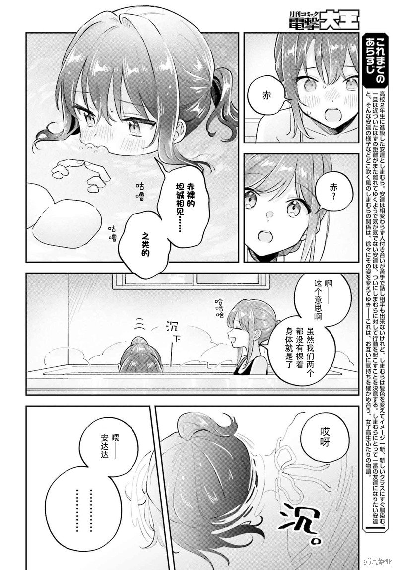 第36.2话