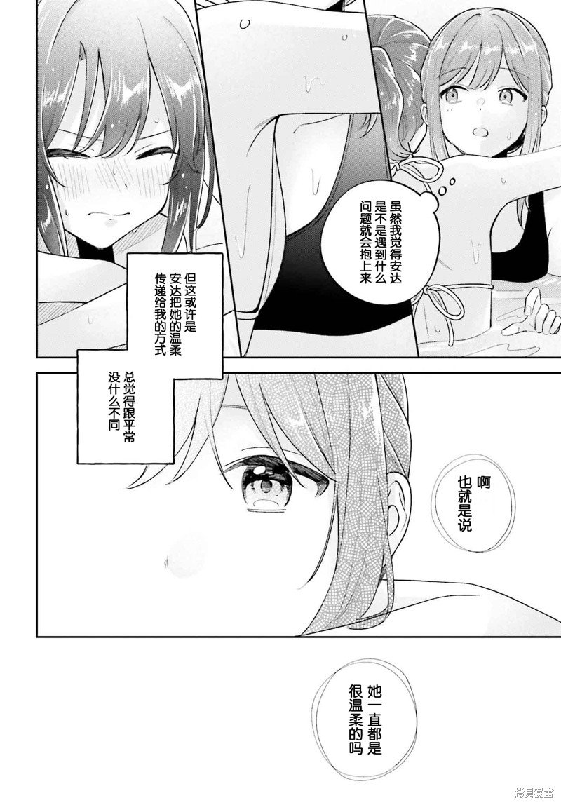 第36.2话