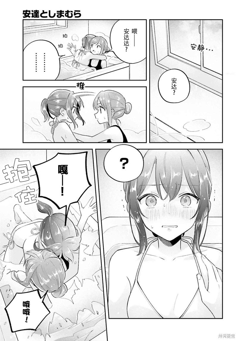 第36.2话