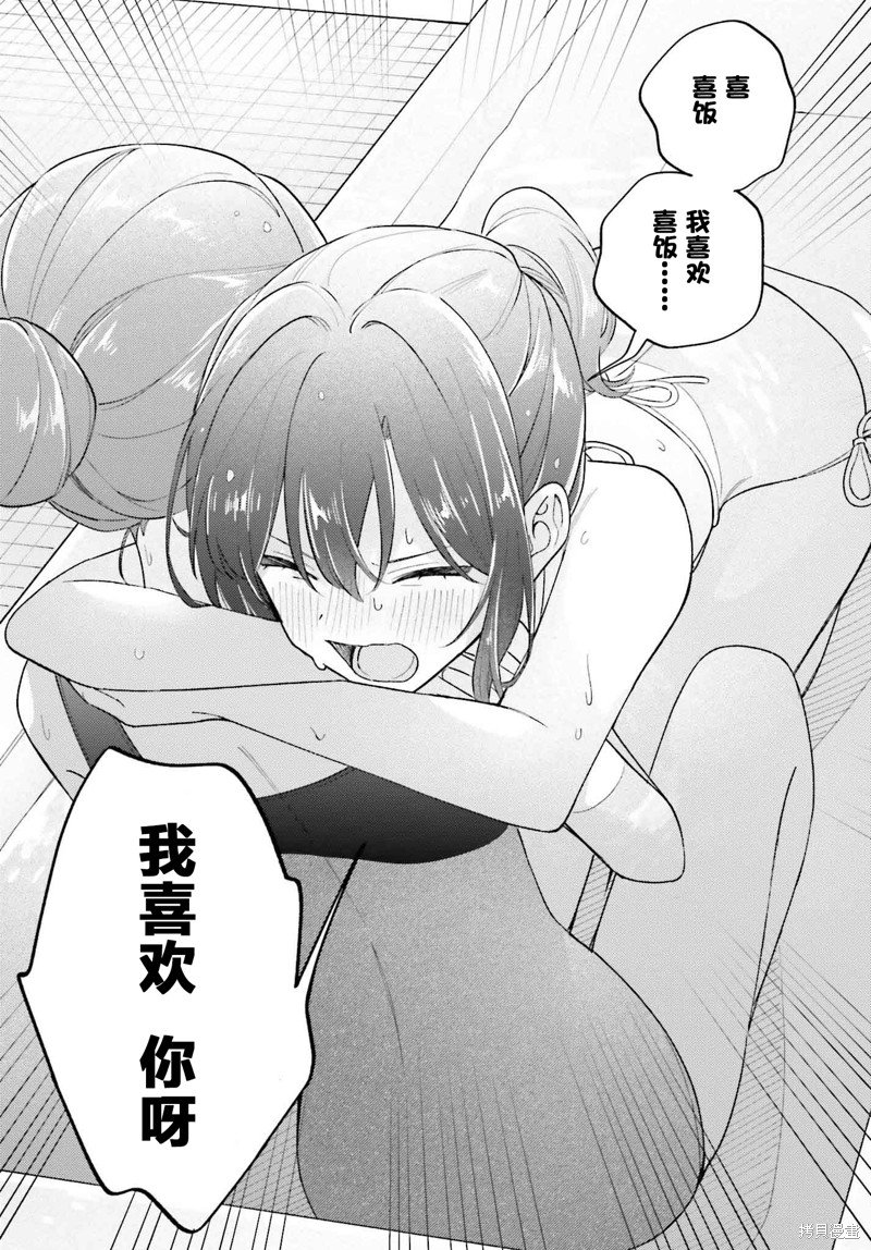 第36.2话
