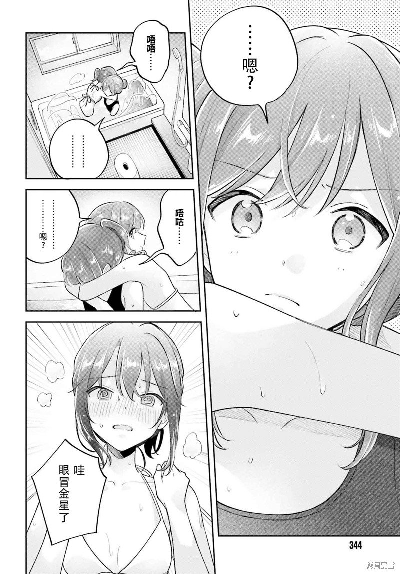 第36.2话