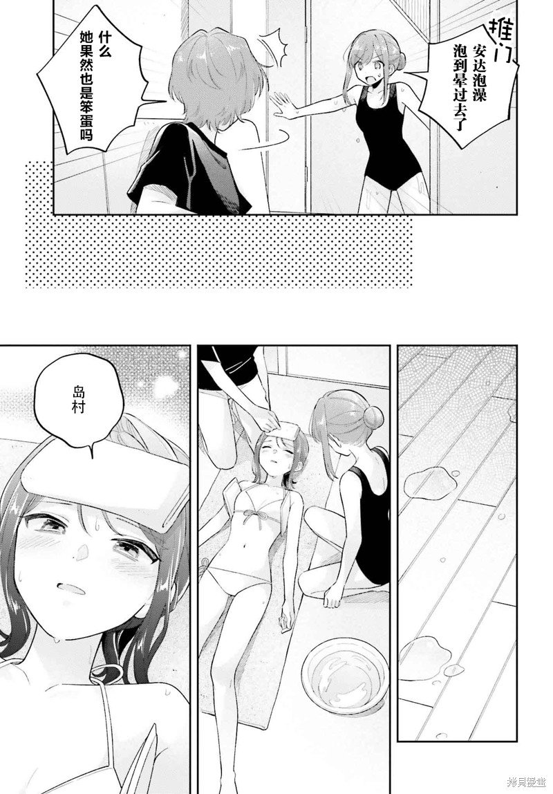 第36.2话