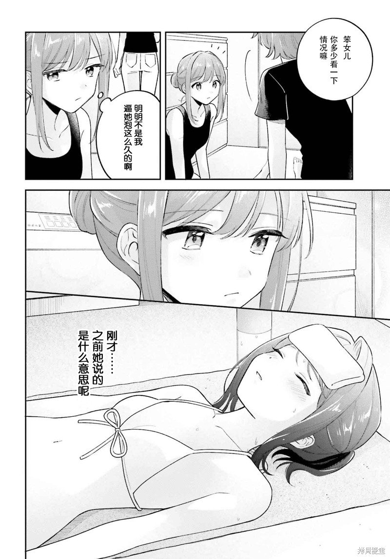 第36.2话