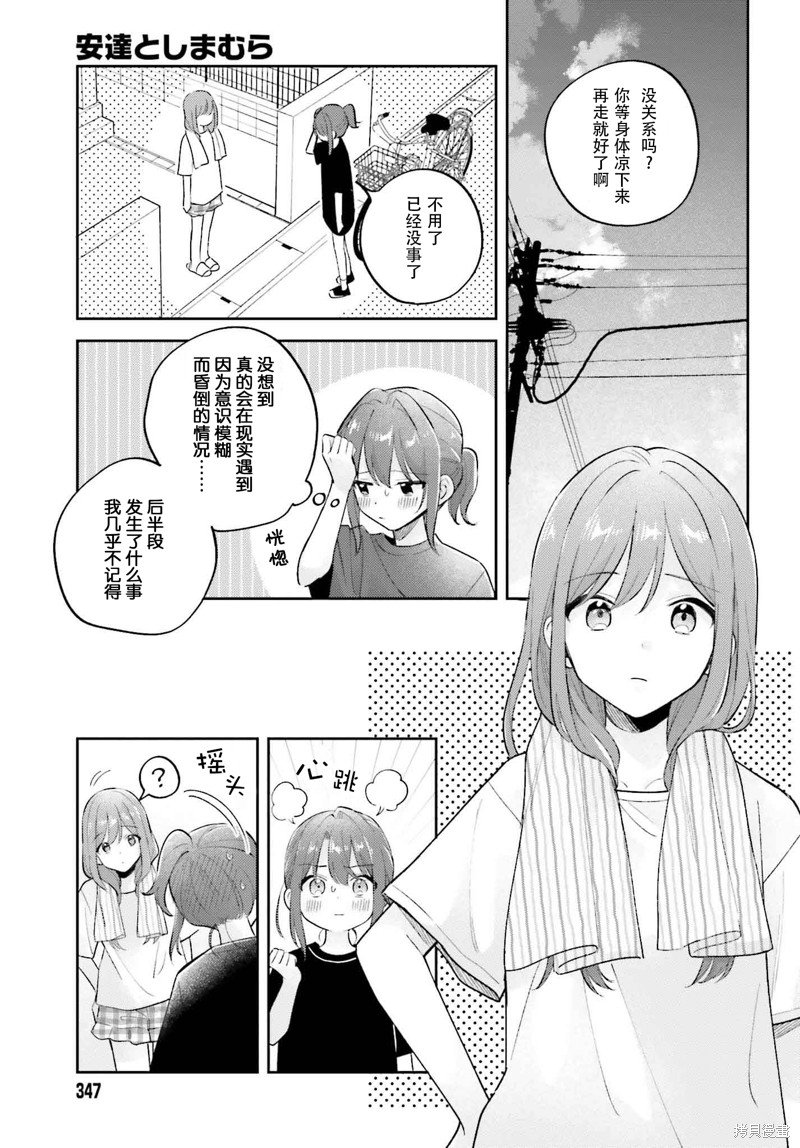 第36.2话