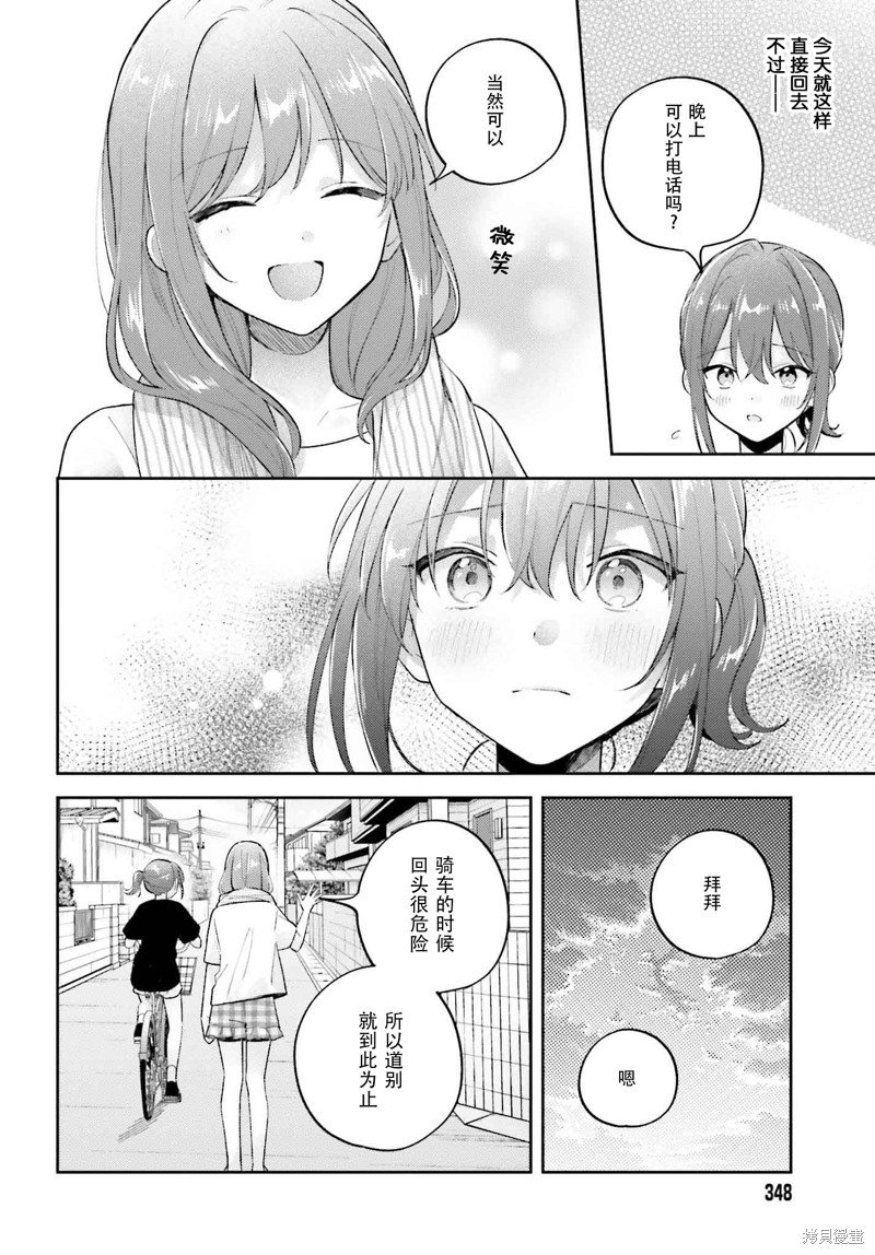 第36.2话