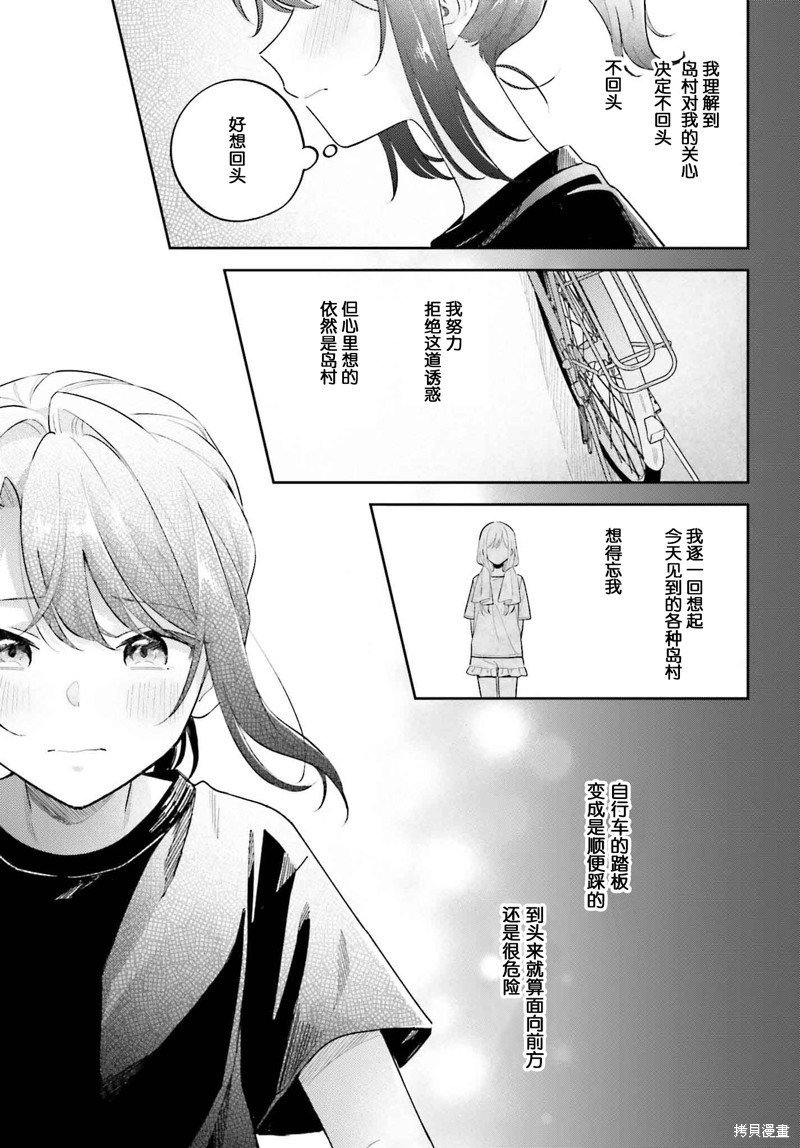 第36.2话