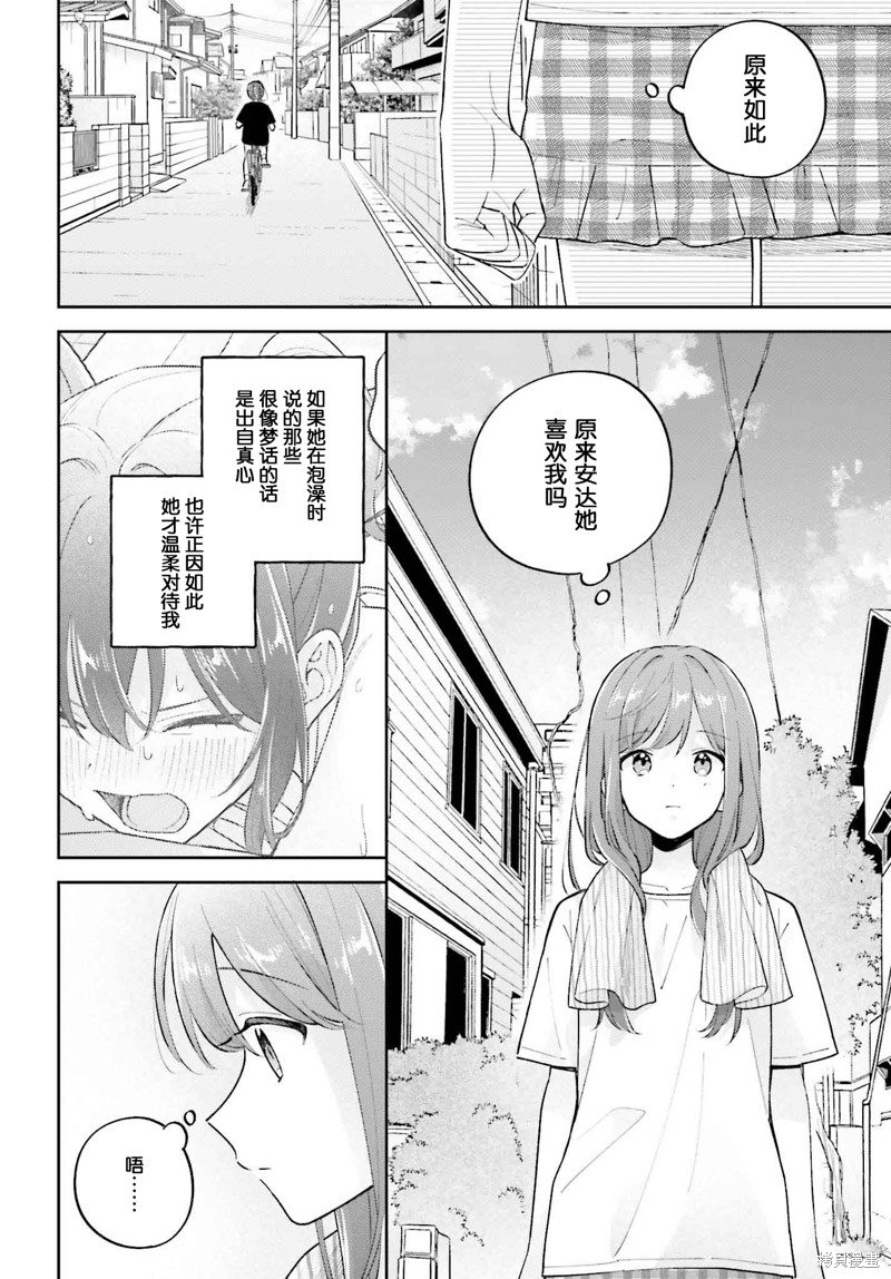 第36.2话