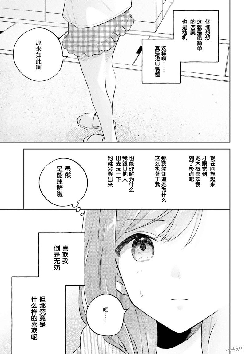 第36.2话