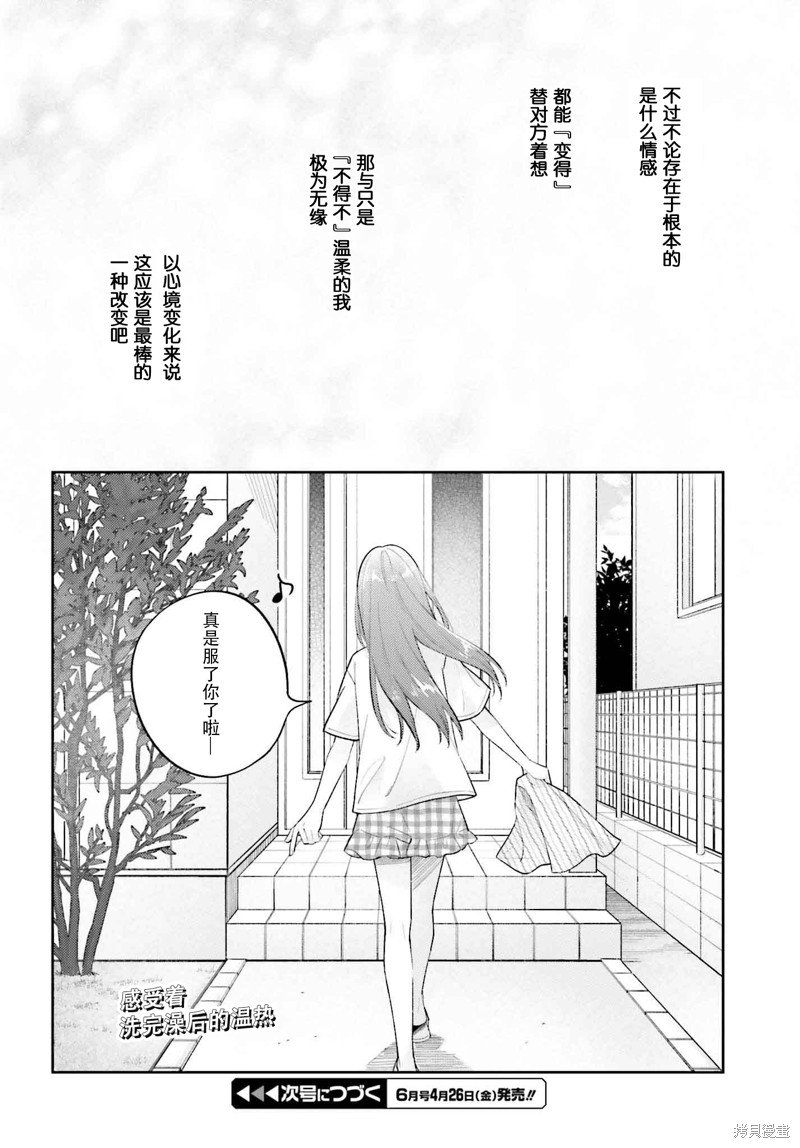 第36.2话