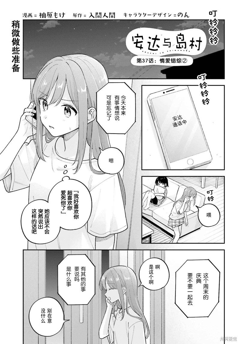 第37话