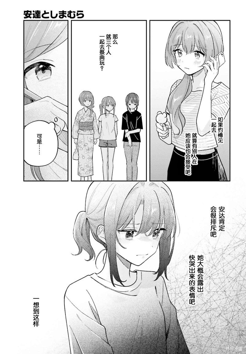 第37话