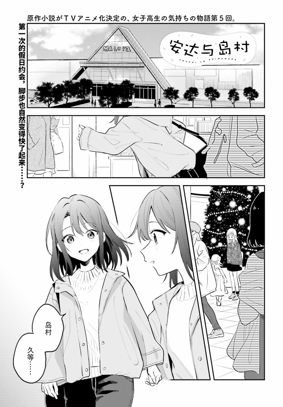 第5.1话