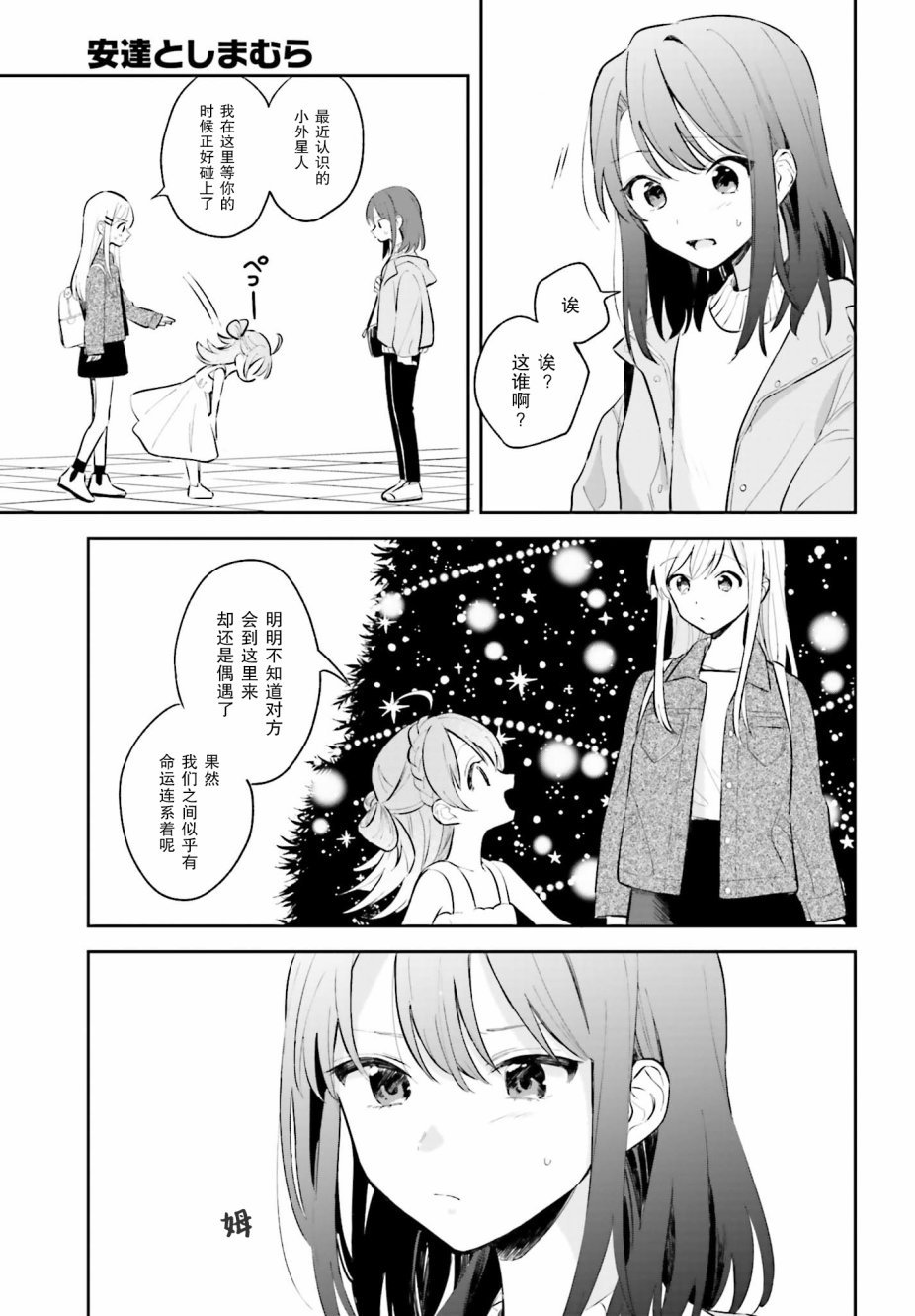 第5.1话