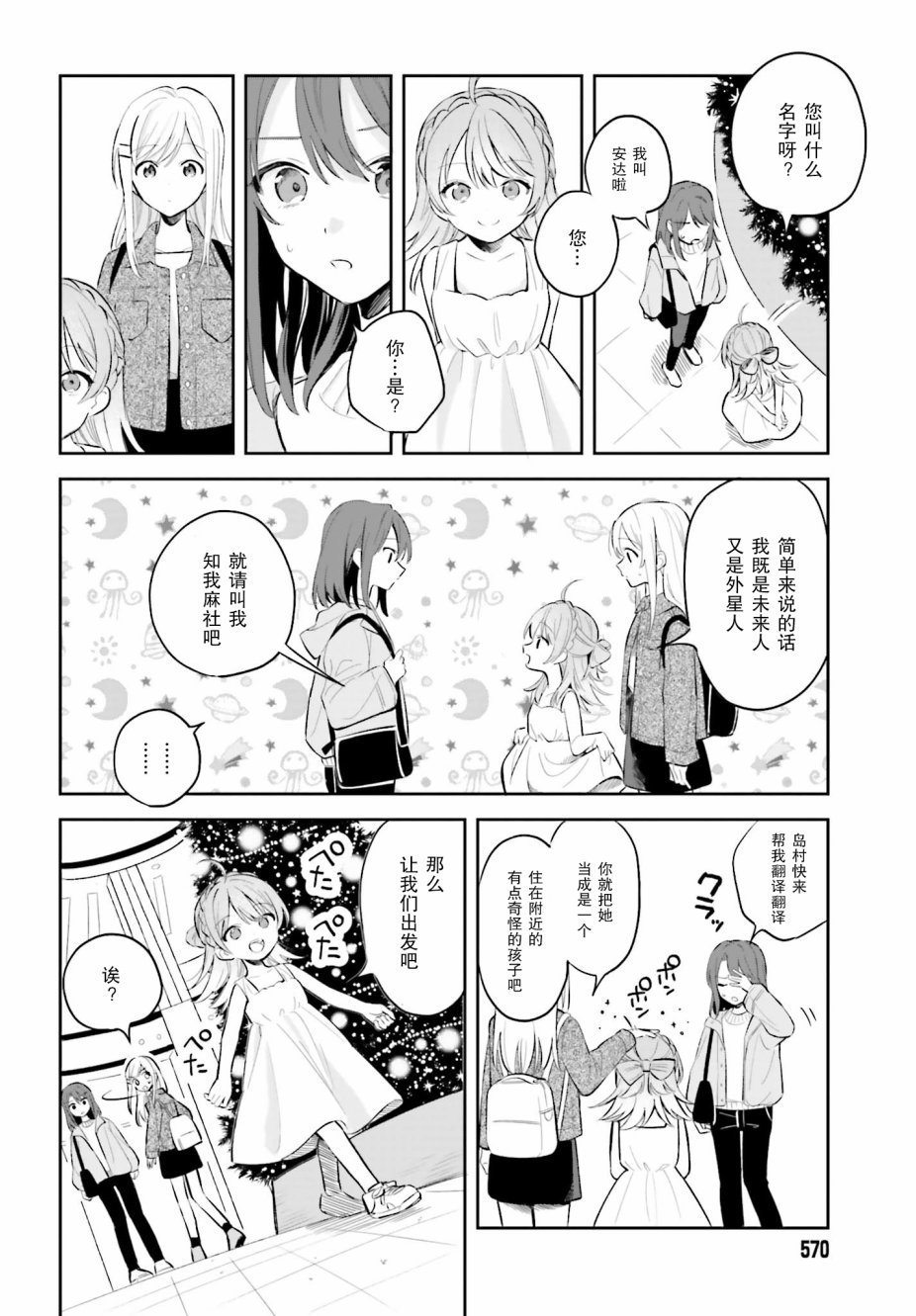 第5.1话