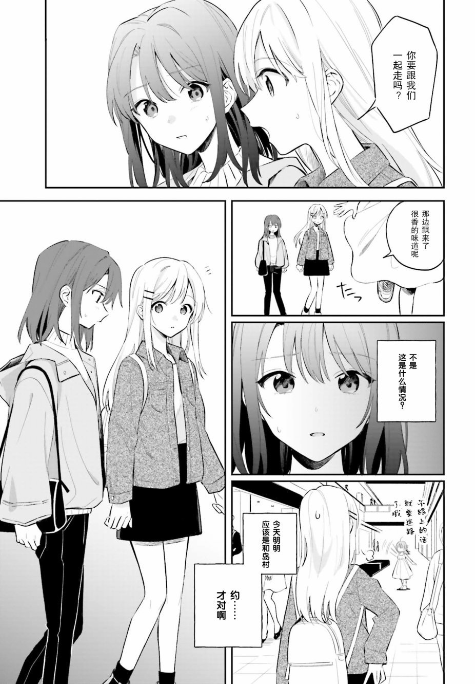 第5.1话
