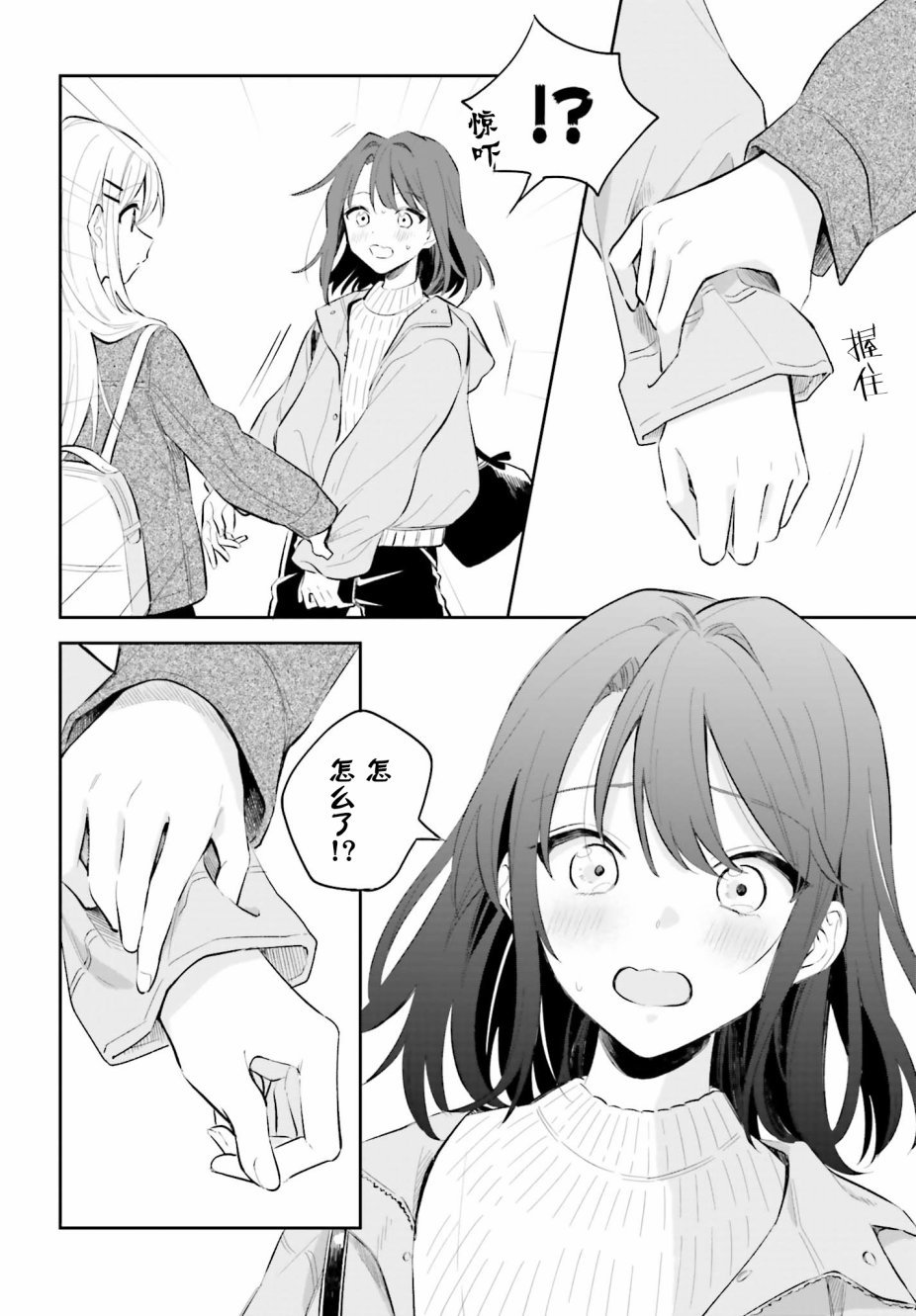 第5.1话