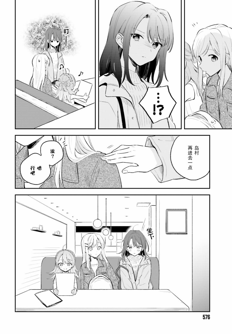 第5.1话