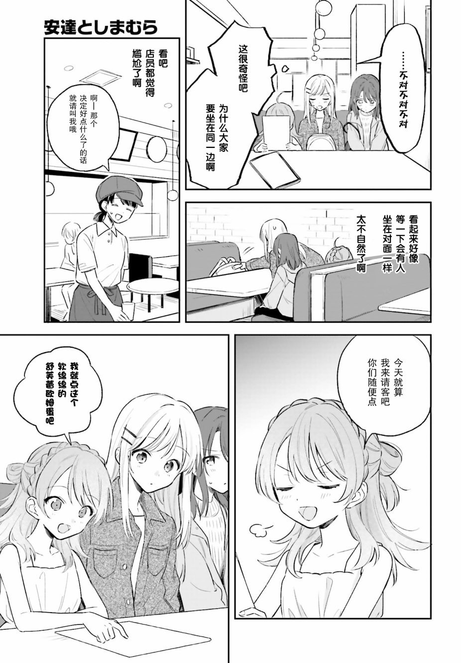 第5.1话