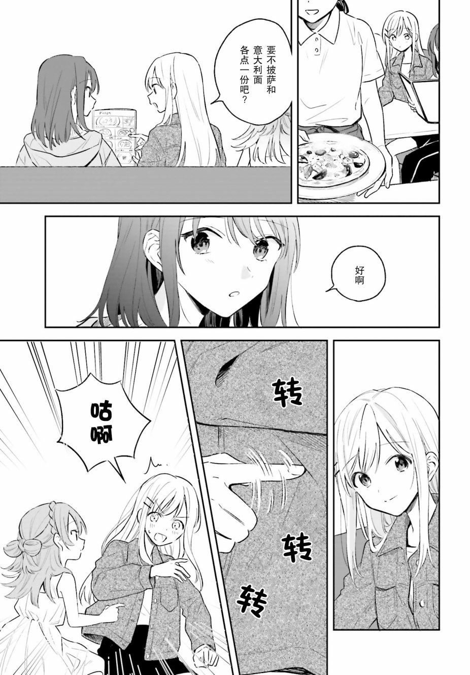 第5.1话