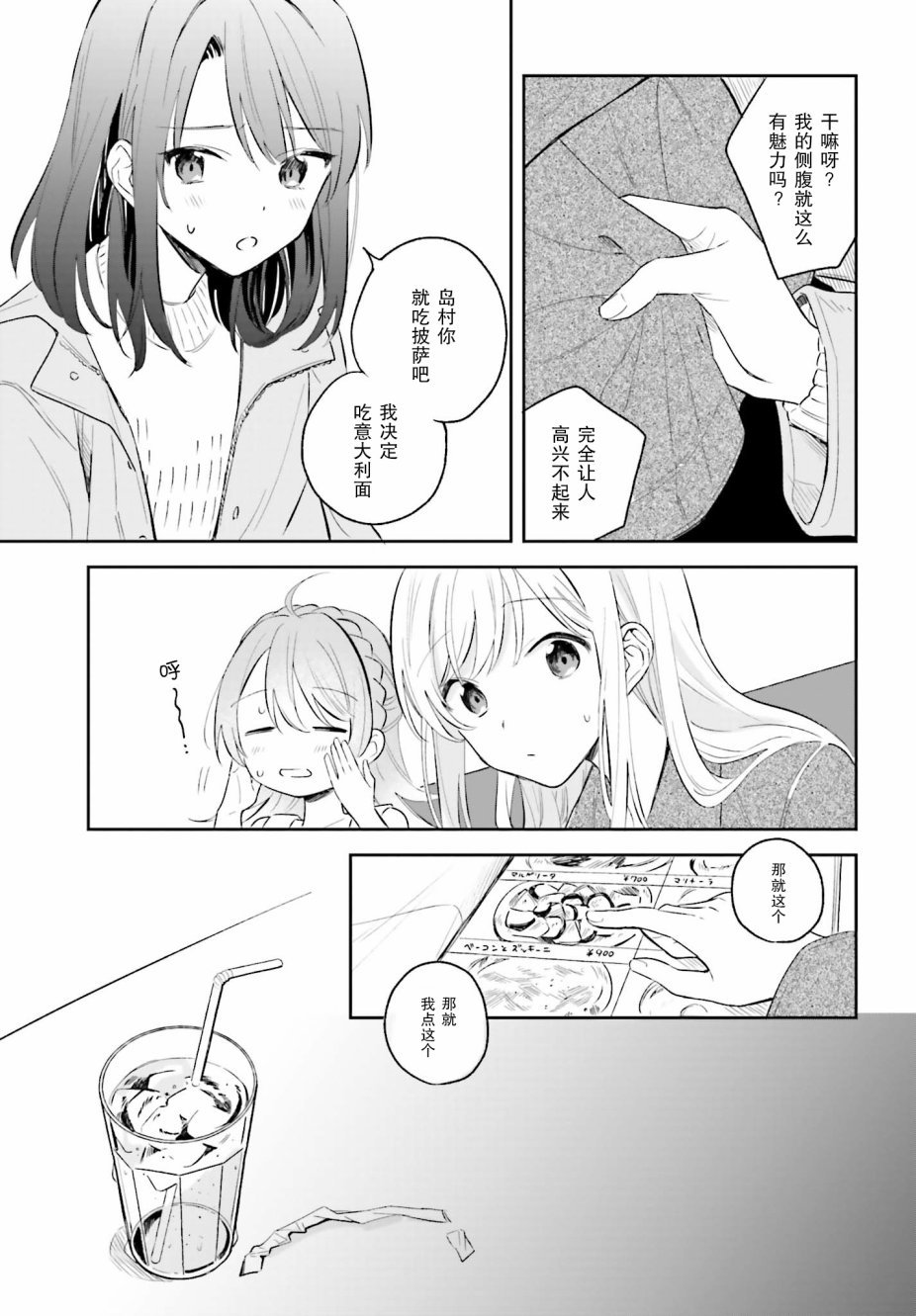 第5.1话