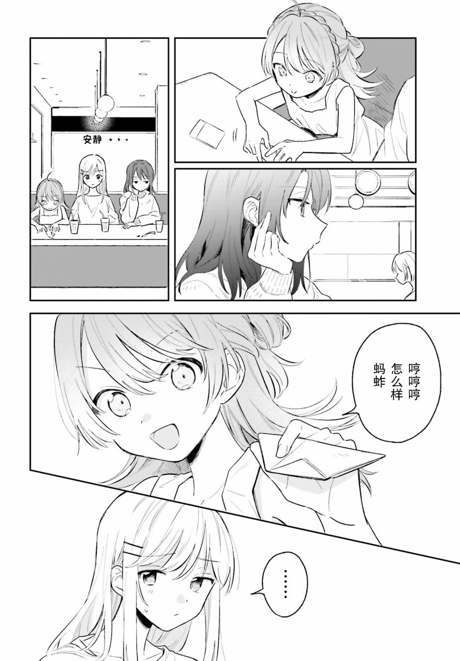 第5.1话
