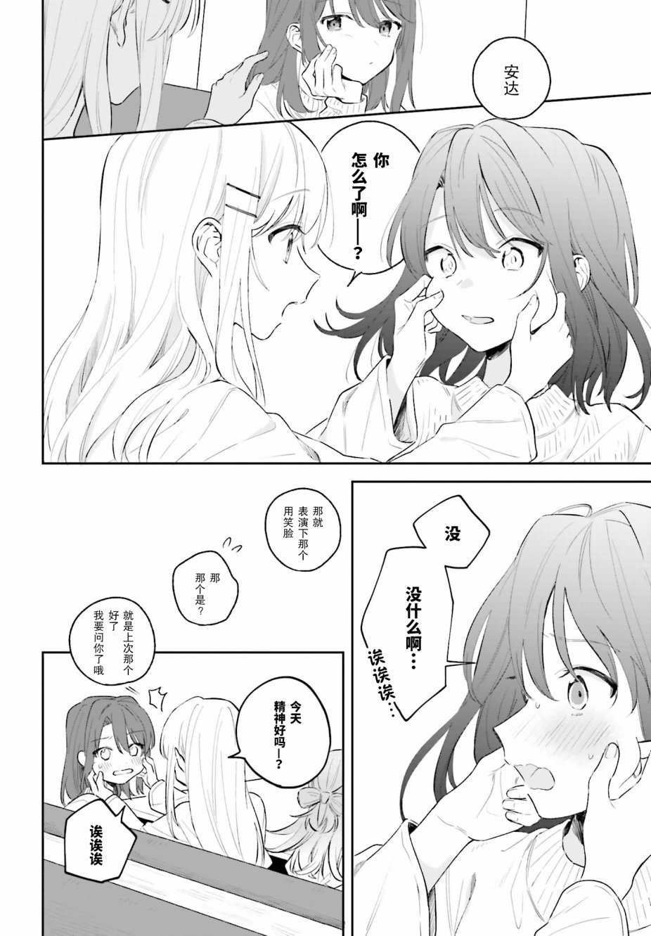 第5.1话
