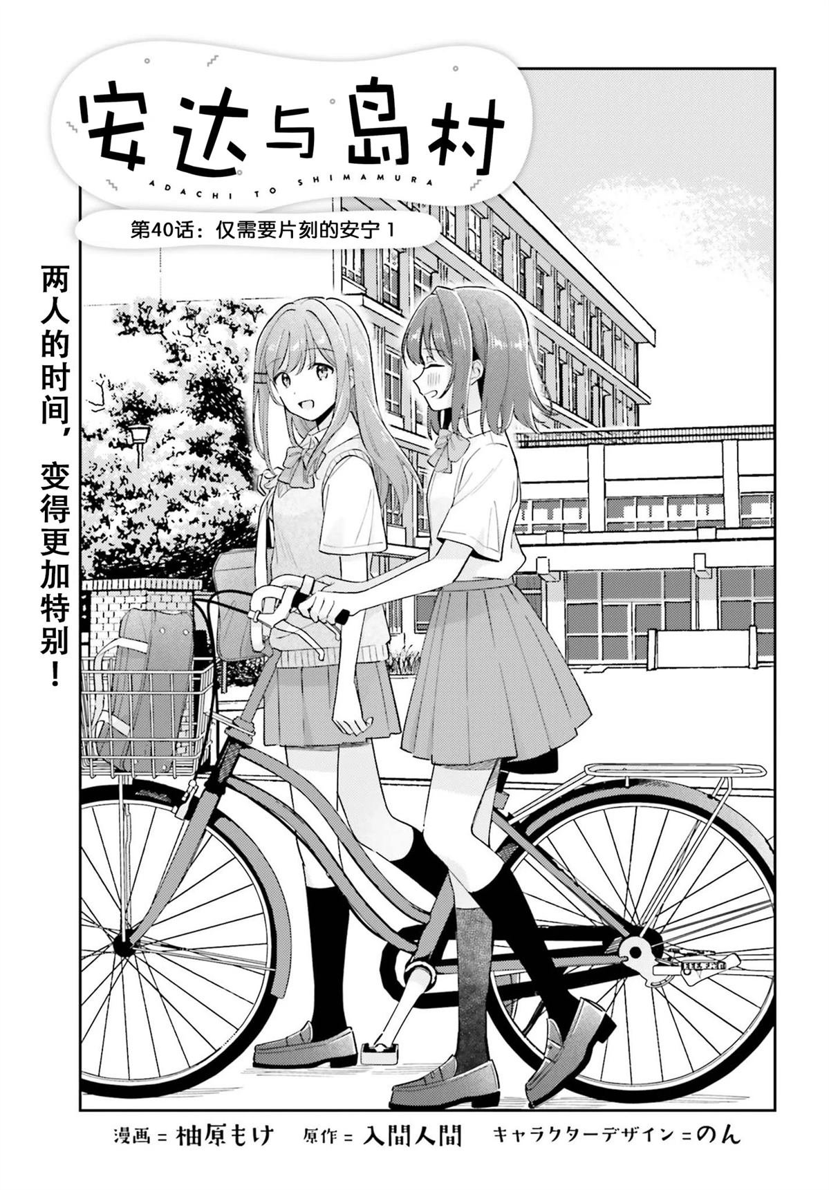 第40话