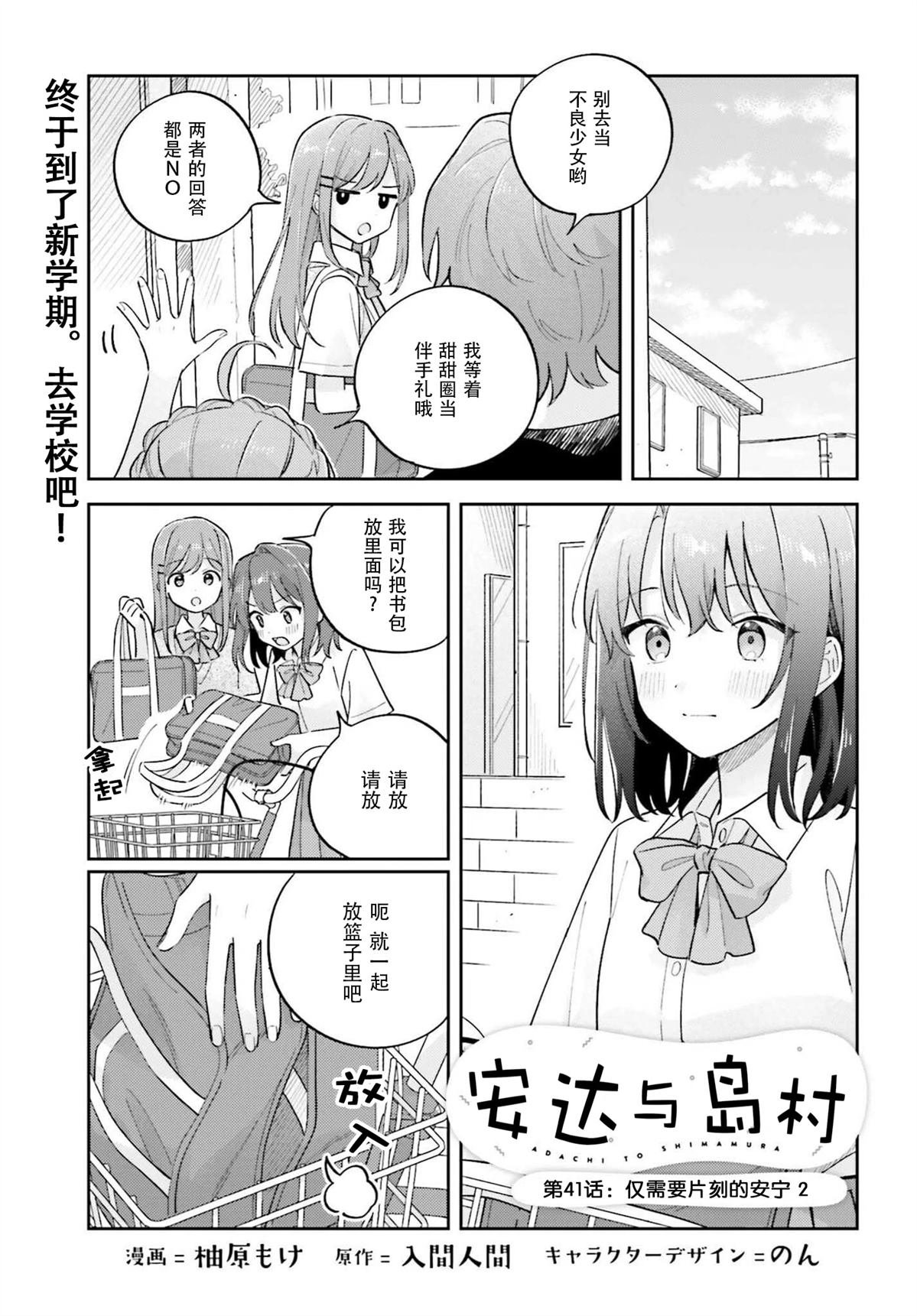 第41话