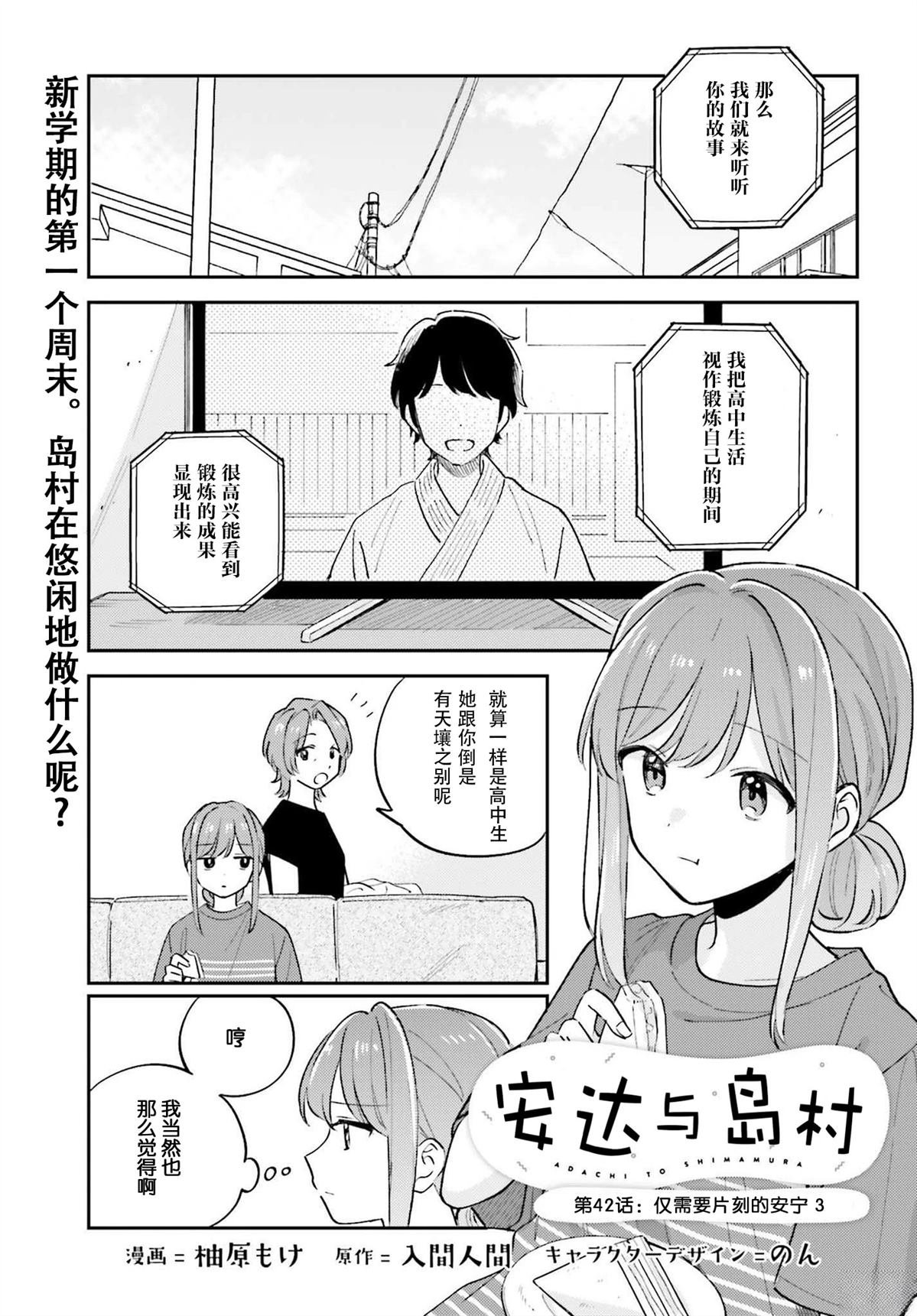 第42话