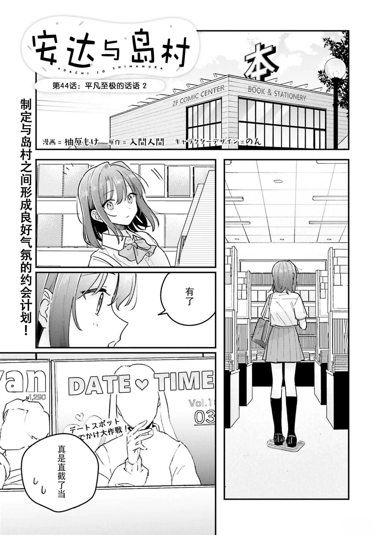 第44话